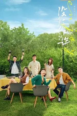 A Year Without a Job A Year Without a Job