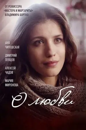 About Love About Love