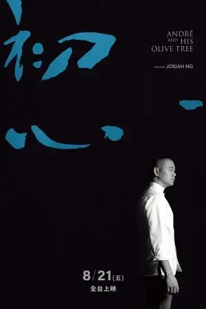 André và cây ô liu André và cây ô liu