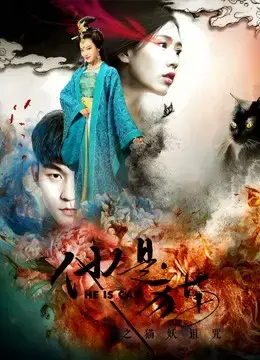 Anh ấy là mèo Anh ấy là mèo