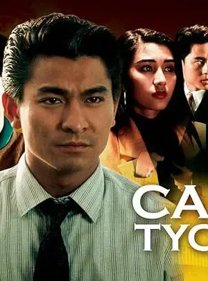 Trường Tương Ức Trường Tương Ức