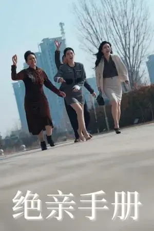 Bản Cam Kết Cắt Đứt Tình Thân