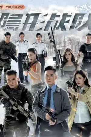 Biệt Đội Tàng Hình Biệt Đội Tàng Hình