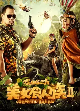 Bộ lạc sắc đẹp Bộ lạc sắc đẹp