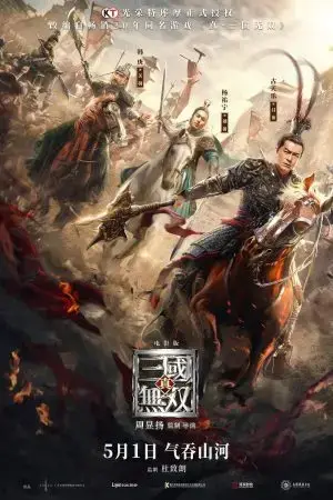 Chân Tam Quốc Vô Song