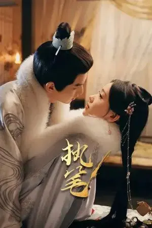 Chấp Bút Chấp Bút