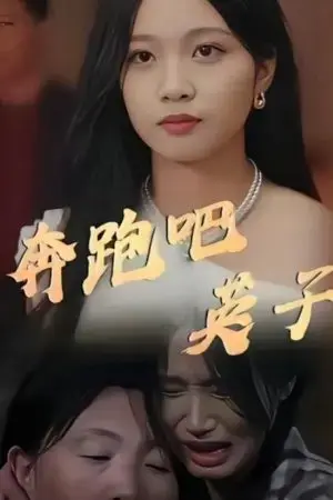 Chạy Đi, Anh Tử