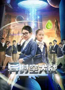 Chiến tranh vũ trụ thay thế Chiến tranh vũ trụ thay thế