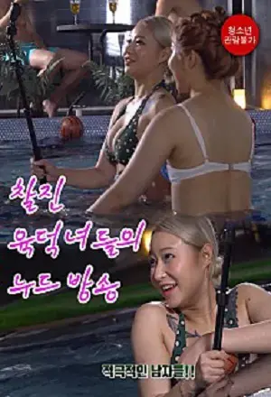 Chương Trình Truyền Hình Khỏa Thân Chương Trình Truyền Hình Khỏa Thân