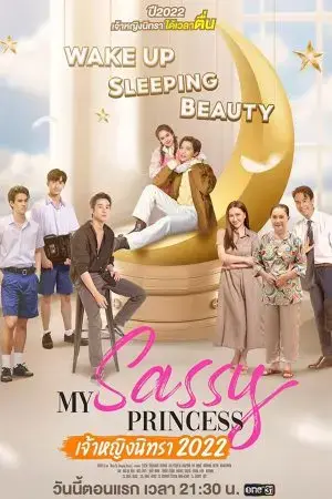 Công Chúa Ngổ Ngáo: Người Đẹp Ngủ Trong Rừng Công Chúa Ngổ Ngáo: Người Đẹp Ngủ Trong Rừng