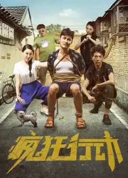 Crazy Action Crazy Action