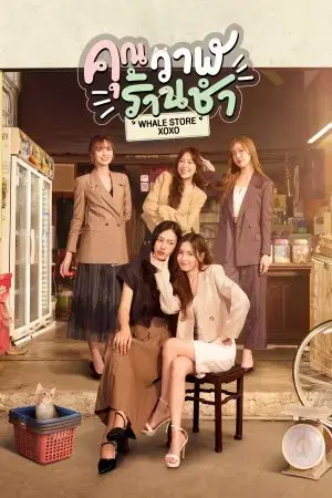 Cửa Hàng Tạp Hóa Cá Voi Cửa Hàng Tạp Hóa Cá Voi