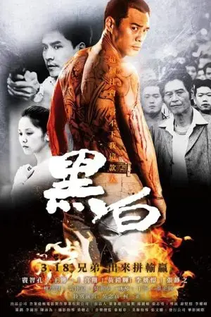 Cuộc Chiến Không Cân Sức Cuộc Chiến Không Cân Sức