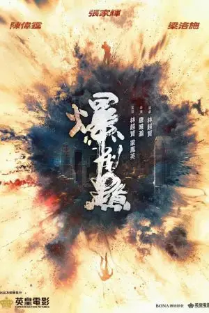 Điểm Bùng Nổ Điểm Bùng Nổ