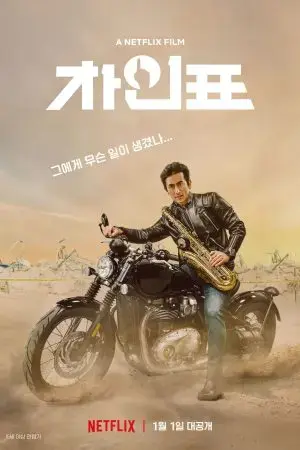 Diễn viên Cha sao vậy? Diễn viên Cha sao vậy?