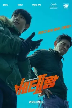 Đố Anh Còng Được Tôi Đố Anh Còng Được Tôi