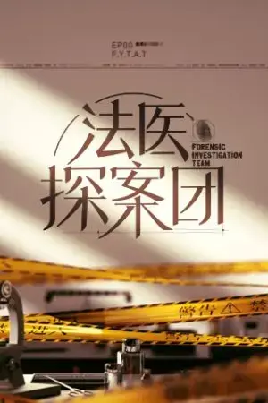 Đội Điều Tra Pháp Y Đội Điều Tra Pháp Y