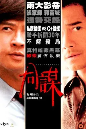 Đồng Mưu Đồng Mưu