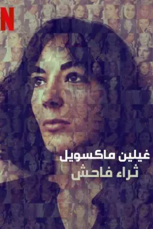 Ghislaine Maxwell: Giàu có và đồi bại Ghislaine Maxwell: Giàu có và đồi bại