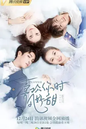 Gió Cũng Trở Nên Ngọt Ngào Khi Yêu Em Gió Cũng Trở Nên Ngọt Ngào Khi Yêu Em