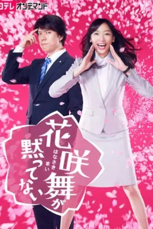 Hanasaki Mai không im lặng (Phần 2) Hanasaki Mai không im lặng (Phần 2)