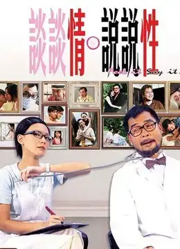 Hãy Nói Tình tự Hãy Nói Tình tự