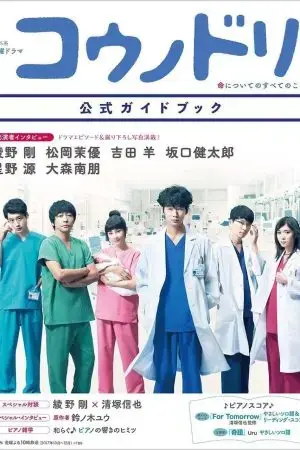 Hộ sinh Hạc (Phần 2) Hộ sinh Hạc (Phần 2)