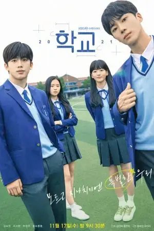 Học Đường (2021)