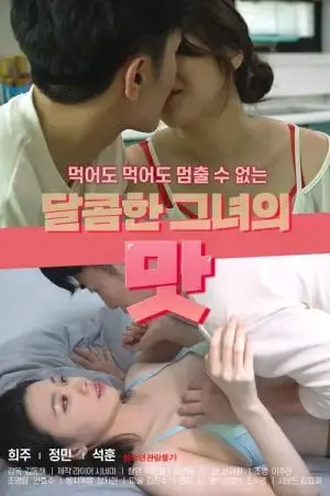 Hương Vị Ngọt Ngào Của Em Gái Xinh Đẹp Hương Vị Ngọt Ngào Của Em Gái Xinh Đẹp