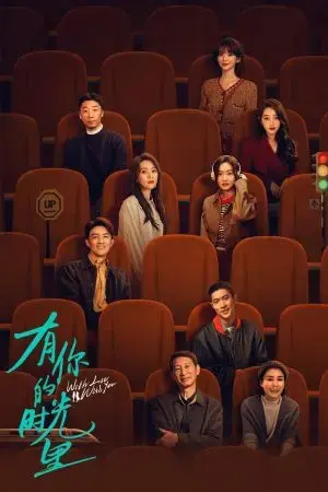 Khoảng Thời Gian Có Em Khoảng Thời Gian Có Em