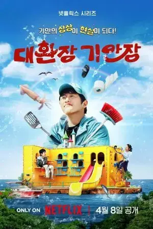 Kian's Bizarre B&B Kian's Bizarre B&B