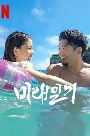 Kịch bản chuyện tình (Phần 2) Kịch bản chuyện tình (Phần 2)