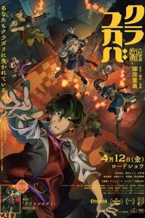 Kurayukaba Kurayukaba