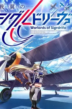 Lãnh chúa của Sigrdrifa