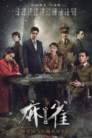 Ma Tước - Chim Sẻ Ma Tước - Chim Sẻ