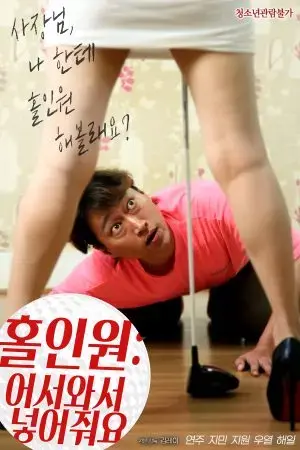 Một Gậy Là Vào Lỗ Một Gậy Là Vào Lỗ