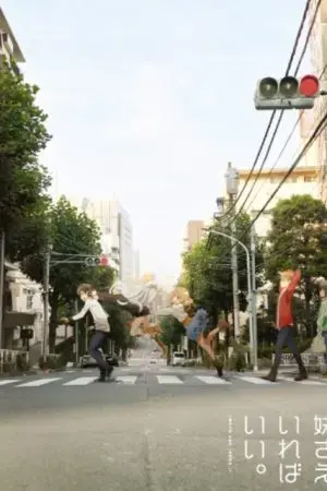 Nếu có em gái thì tốt rồi Nếu có em gái thì tốt rồi