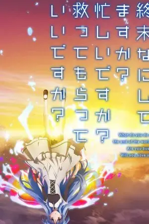 Nếu tận thế anh không bận, có thể đến cứu chúng em không? Nếu tận thế anh không bận, có thể đến cứu chúng em không?