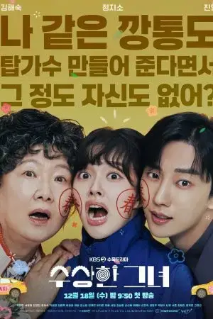 Ngoại Già Hồi Xuân Ngoại Già Hồi Xuân