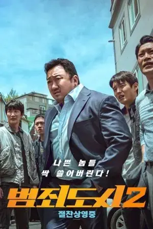 Ngoài Vòng Pháp Luật 2 Ngoài Vòng Pháp Luật 2