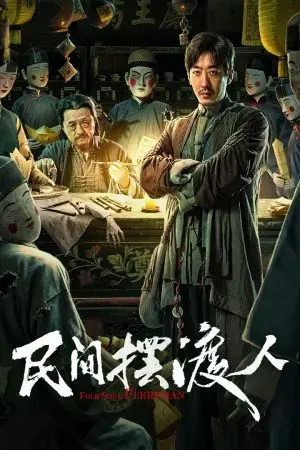 Người Lái Đò Đưa Tiễn Linh Hồn Người Lái Đò Đưa Tiễn Linh Hồn