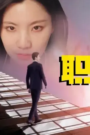 Nhân Viên Văn Phòng