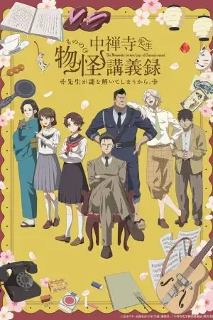 Nhật Ký Bài Giảng Kỳ Quái Của Thầy Chuzenji Nhật Ký Bài Giảng Kỳ Quái Của Thầy Chuzenji