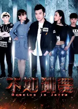 Nhảy múa ở Jaffa Nhảy múa ở Jaffa