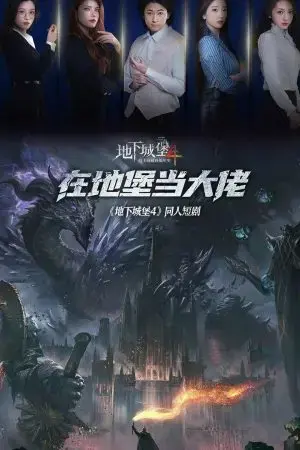 Ông Trùm Trong Boongke