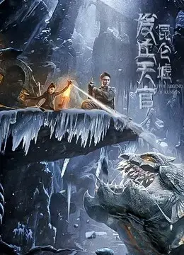 Phát Khâu Thiên Quan: Di Tích Côn Lôn Phát Khâu Thiên Quan: Di Tích Côn Lôn