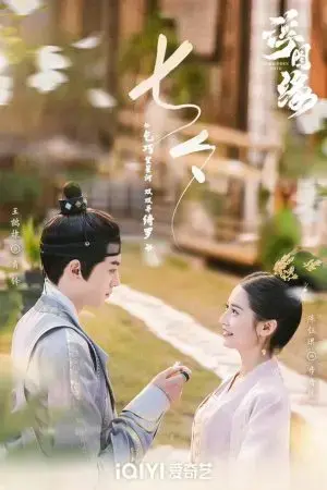 Phù Đồ Duyên Phù Đồ Duyên