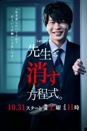 Phương pháp loại trừ thầy giáo Phương pháp loại trừ thầy giáo