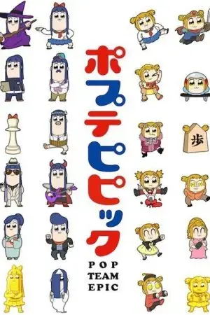 POP TEAM EPIC Replay Ver. POP TEAM EPIC Replay Ver.