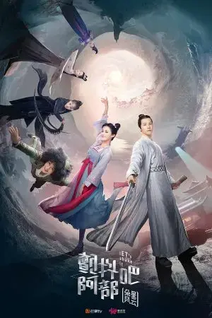 Run Rẩy Đi, A Bộ! Run Rẩy Đi, A Bộ!